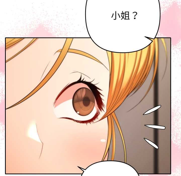 她們教會我的事第28話