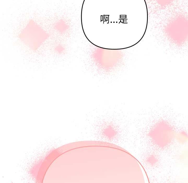 她們教會我的事第28話