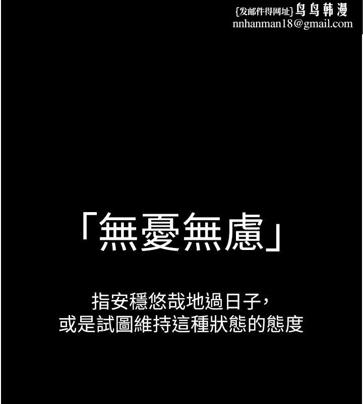為民服務App第1話-大難不死，必有後福