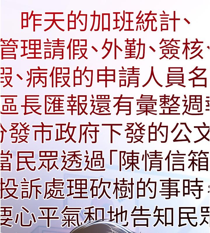 為民服務App第1話-大難不死，必有後福