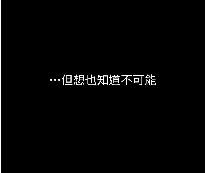 為民服務App第1話-大難不死，必有後福