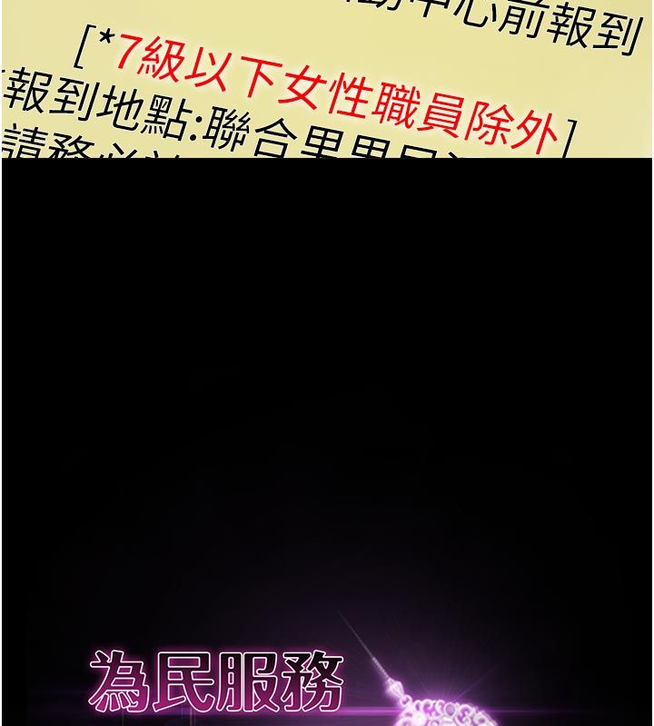為民服務App第1話-大難不死，必有後福