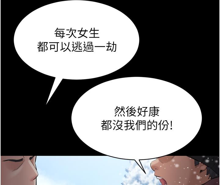 為民服務App第1話-大難不死，必有後福