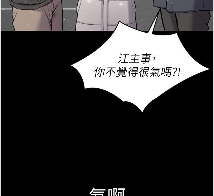 為民服務App第1話-大難不死，必有後福