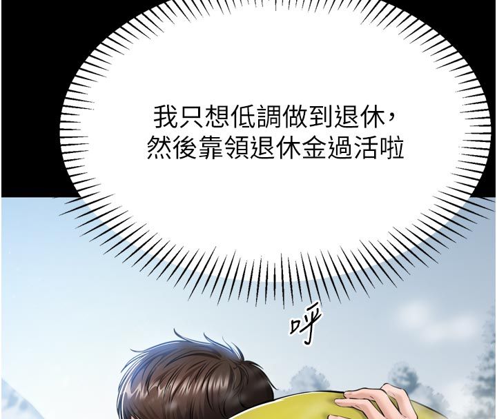 為民服務App第1話-大難不死，必有後福