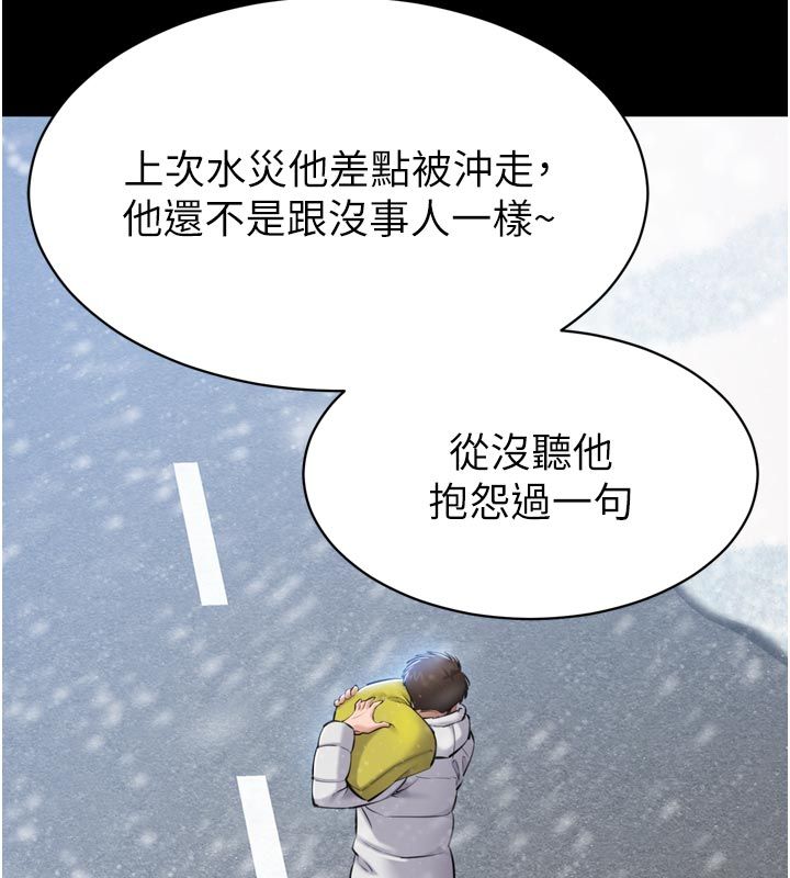 為民服務App第1話-大難不死，必有後福