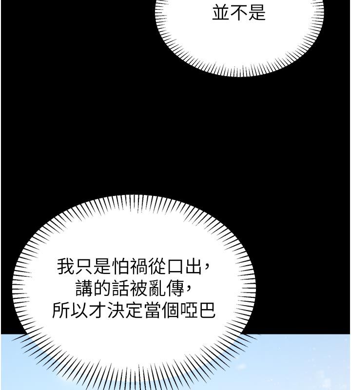 為民服務App第1話-大難不死，必有後福