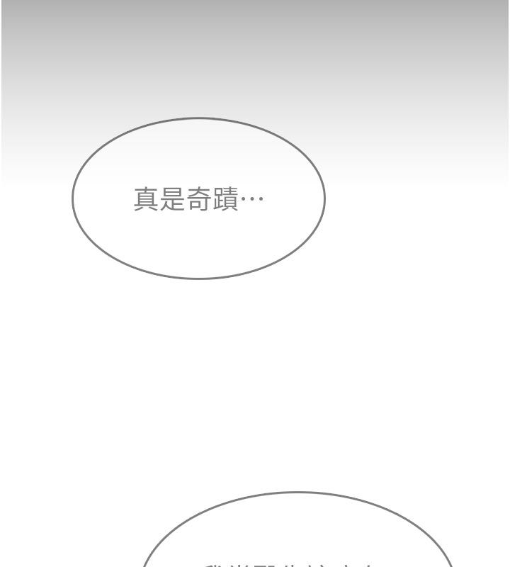為民服務App第1話-大難不死，必有後福
