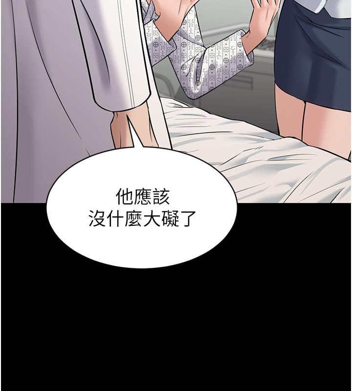 為民服務App第1話-大難不死，必有後福