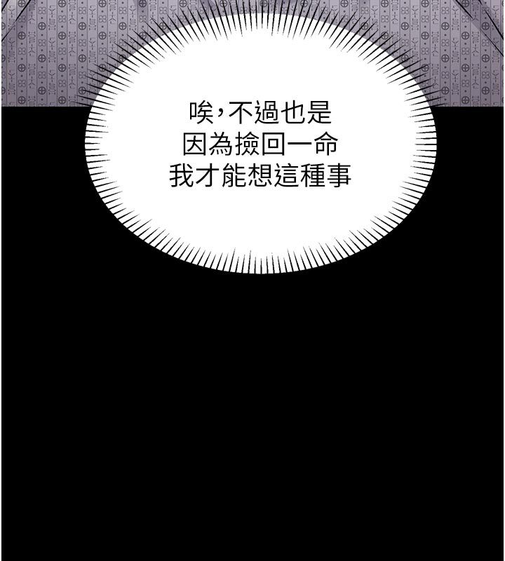 為民服務App第1話-大難不死，必有後福