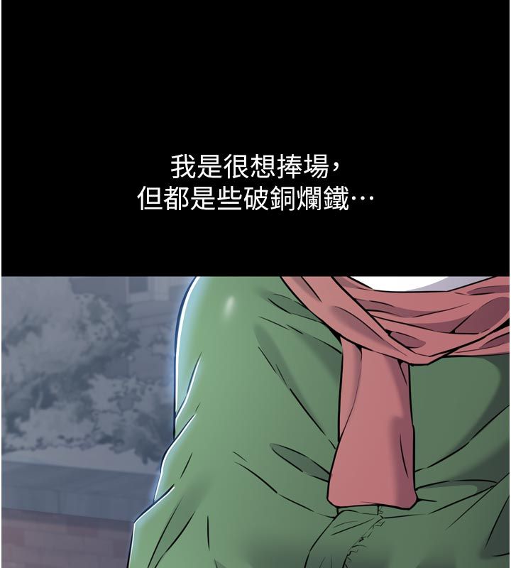 為民服務App第1話-大難不死，必有後福