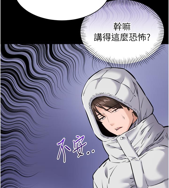 為民服務App第1話-大難不死，必有後福