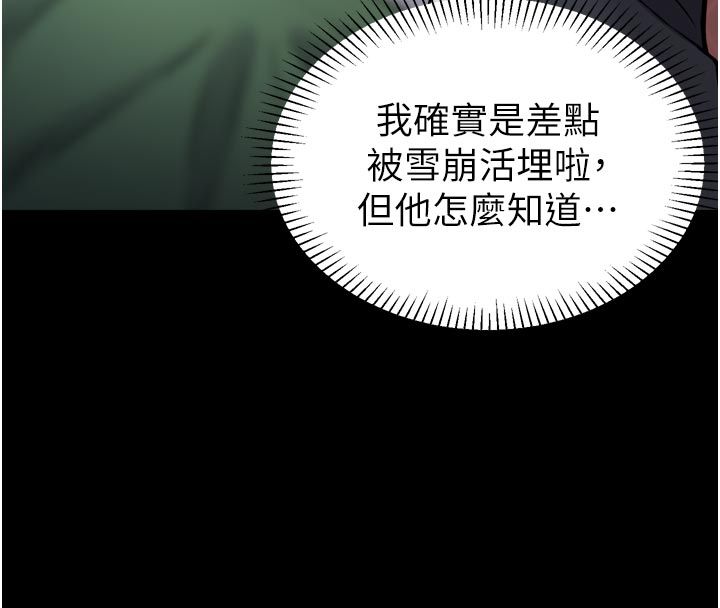 為民服務App第1話-大難不死，必有後福