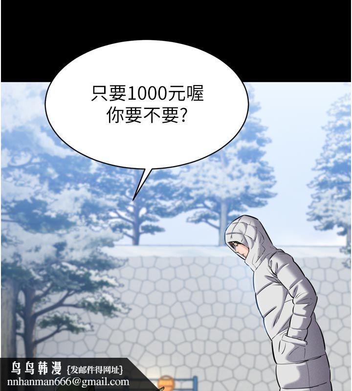 為民服務App第1話-大難不死，必有後福