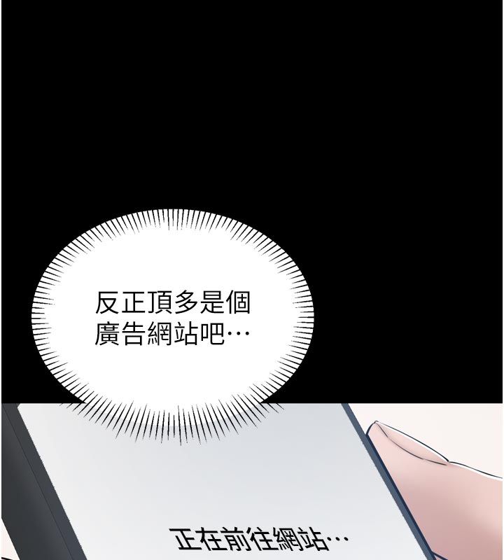 為民服務App第1話-大難不死，必有後福