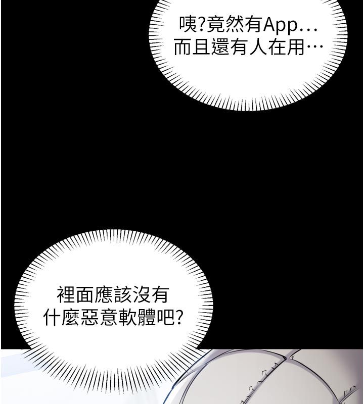 為民服務App第1話-大難不死，必有後福