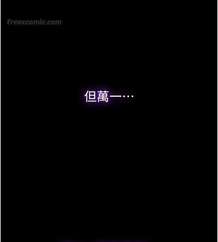為民服務App第1話-大難不死，必有後福
