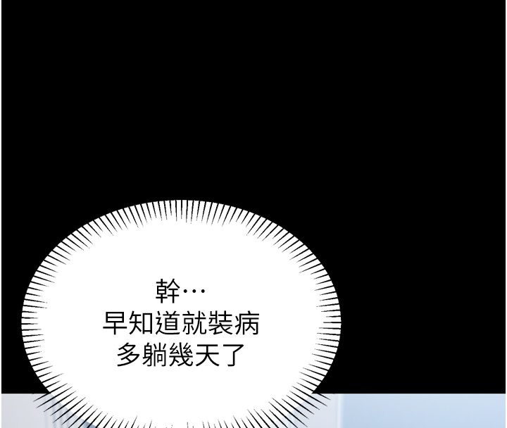 為民服務App第1話-大難不死，必有後福