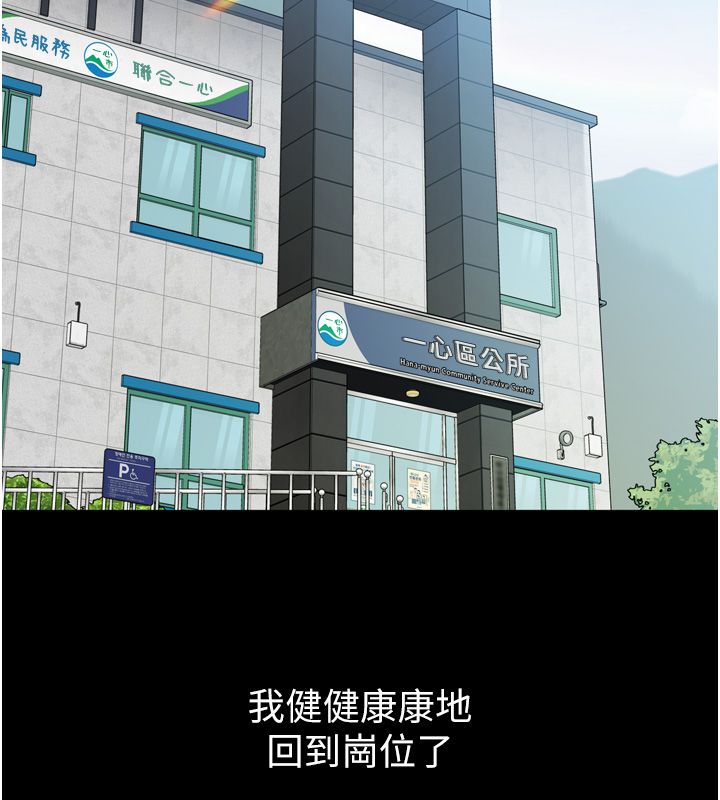 為民服務App第1話-大難不死，必有後福