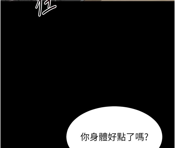 為民服務App第1話-大難不死，必有後福