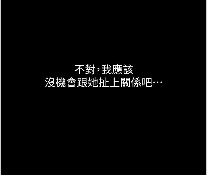 為民服務App第1話-大難不死，必有後福