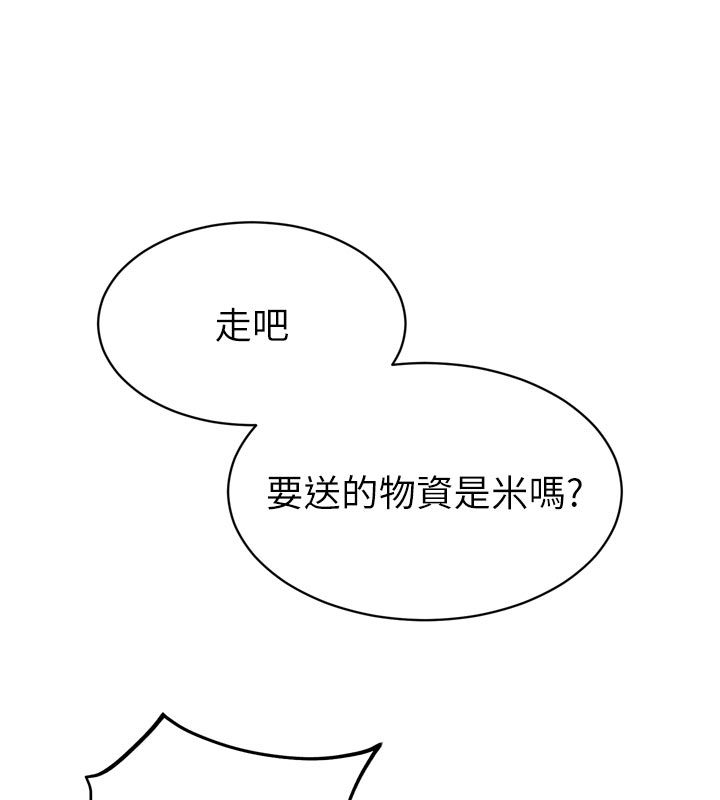 為民服務App第1話-大難不死，必有後福