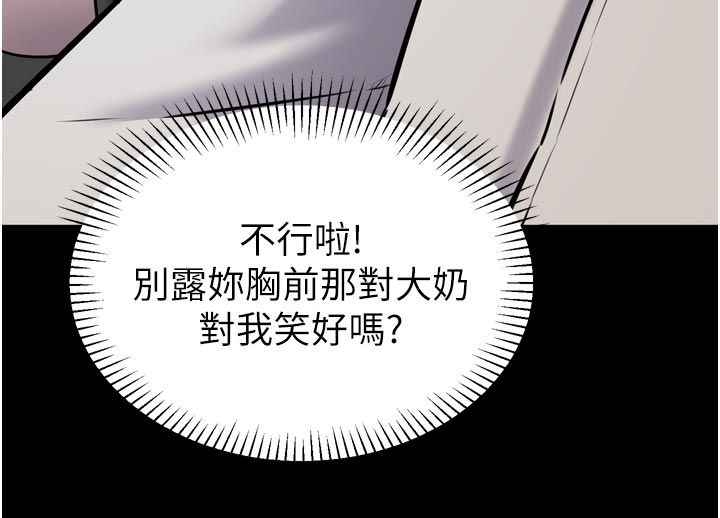 為民服務App第1話-大難不死，必有後福