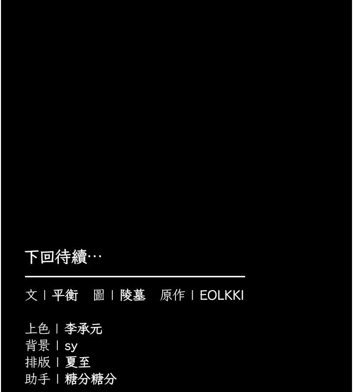 為民服務App第1話-大難不死，必有後福