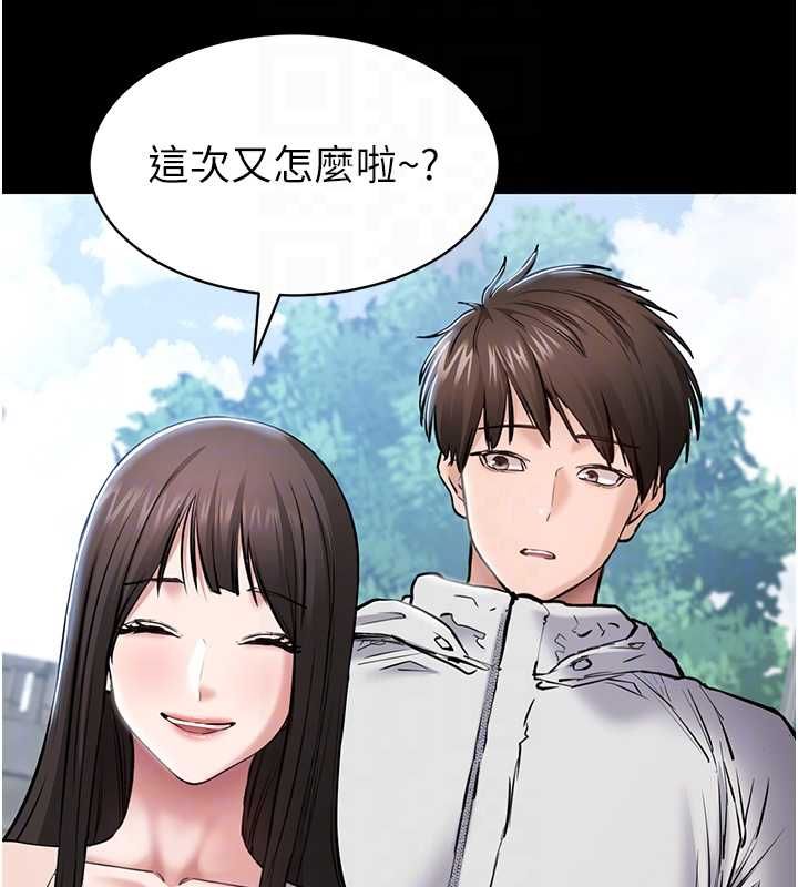 為民服務App第2話-趁亂催眠正妹女同事