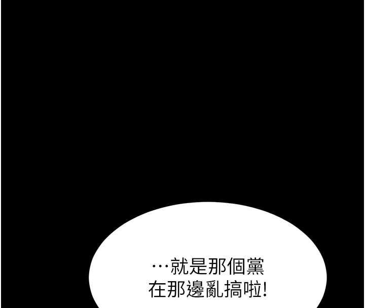 為民服務App第2話-趁亂催眠正妹女同事