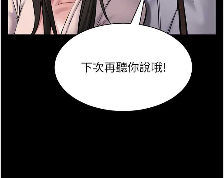 為民服務App第2話-趁亂催眠正妹女同事
