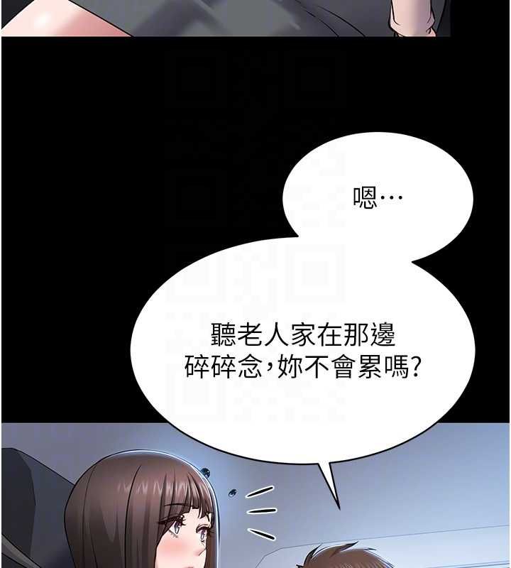 為民服務App第2話-趁亂催眠正妹女同事