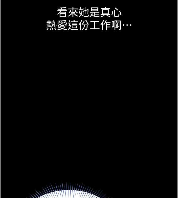 為民服務App第2話-趁亂催眠正妹女同事