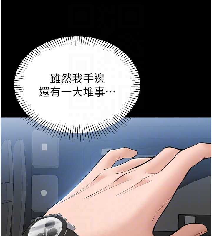 為民服務App第2話-趁亂催眠正妹女同事