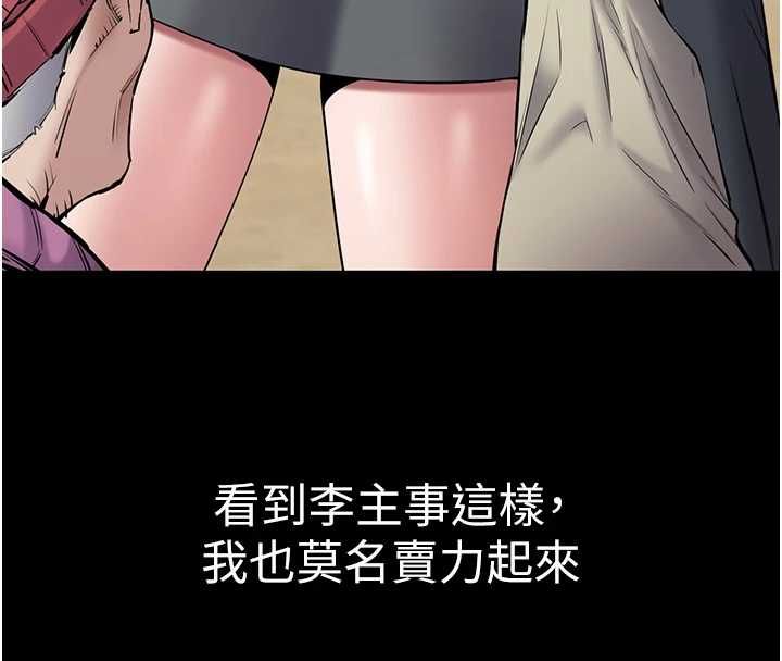 為民服務App第2話-趁亂催眠正妹女同事