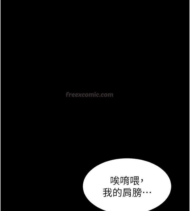 為民服務App第2話-趁亂催眠正妹女同事