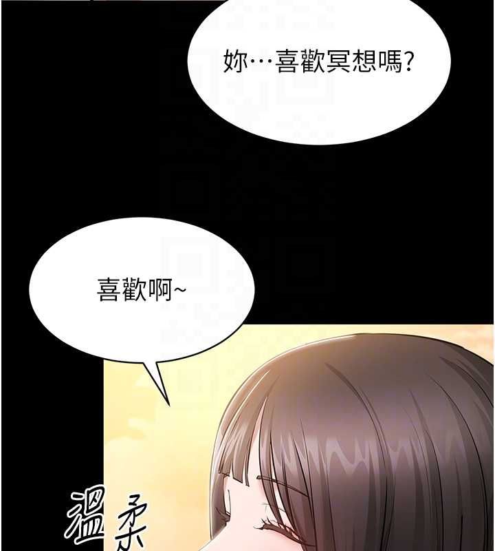 為民服務App第2話-趁亂催眠正妹女同事
