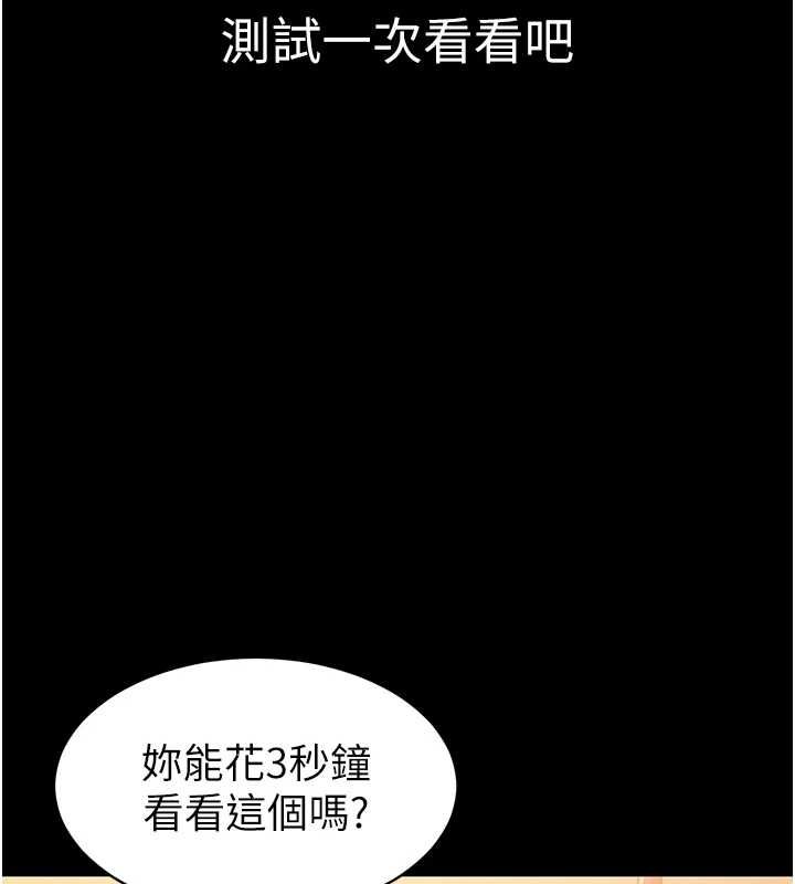 為民服務App第2話-趁亂催眠正妹女同事