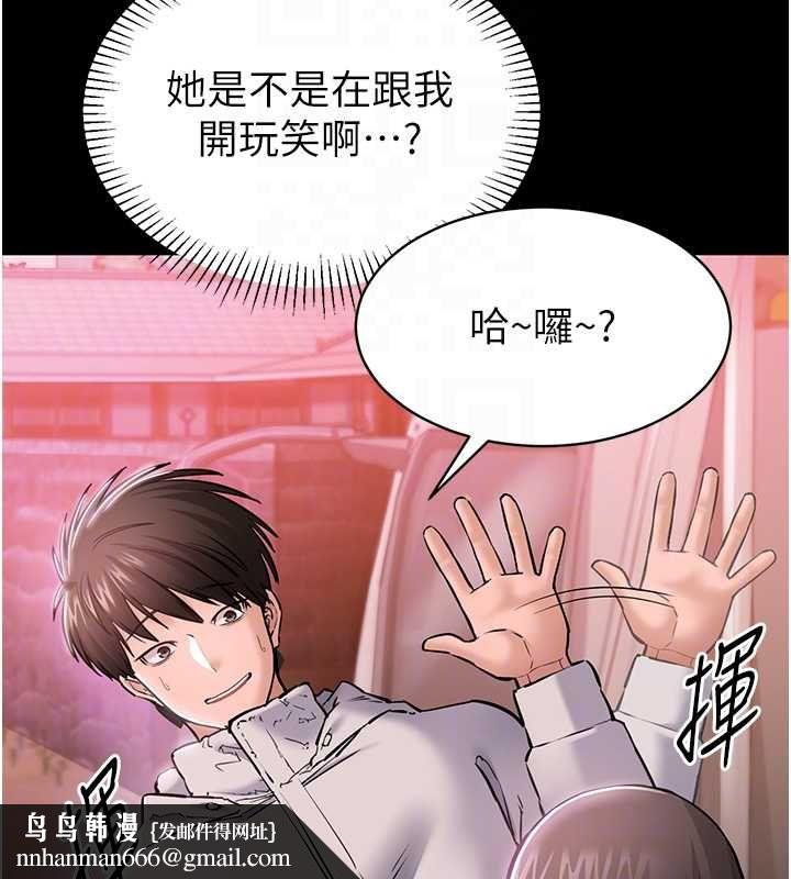 為民服務App第2話-趁亂催眠正妹女同事