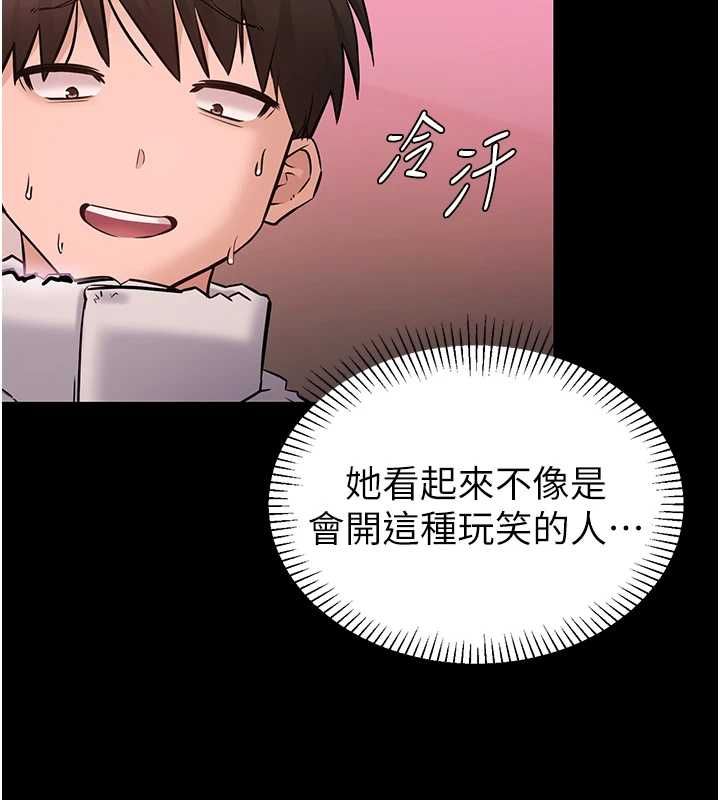 為民服務App第2話-趁亂催眠正妹女同事