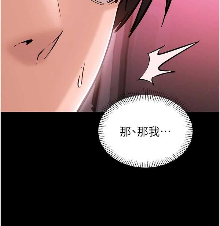 為民服務App第2話-趁亂催眠正妹女同事