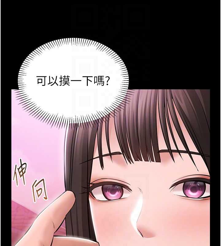 為民服務App第2話-趁亂催眠正妹女同事
