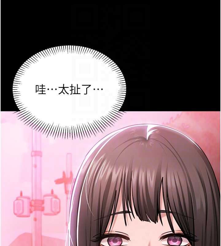 為民服務App第2話-趁亂催眠正妹女同事