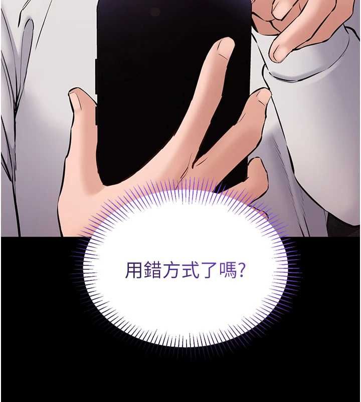 為民服務App第2話-趁亂催眠正妹女同事