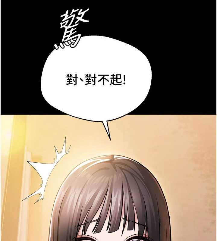 為民服務App第2話-趁亂催眠正妹女同事