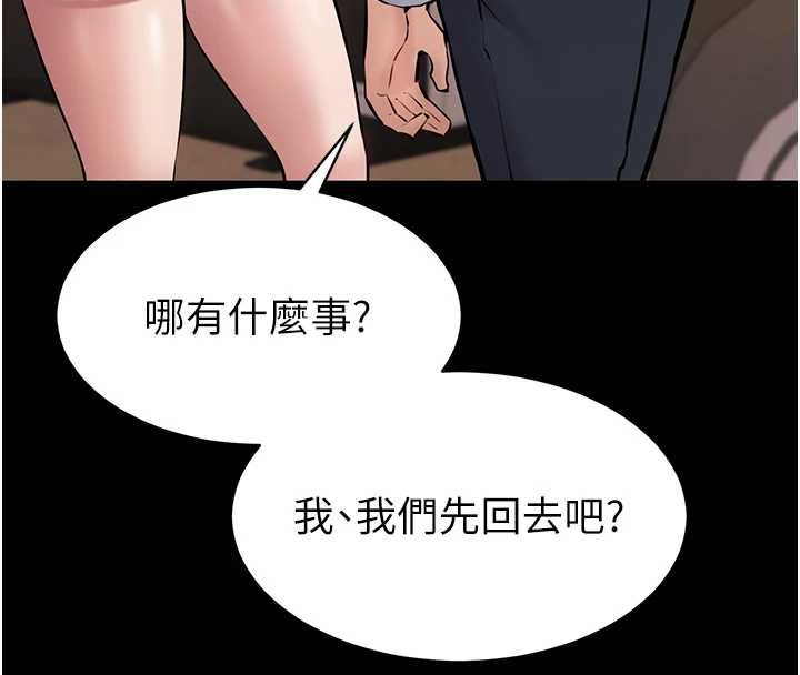 為民服務App第2話-趁亂催眠正妹女同事