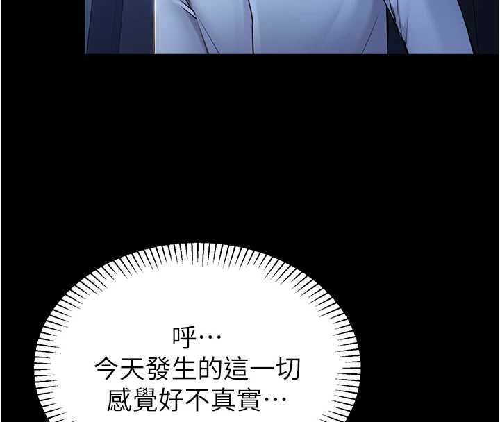 為民服務App第2話-趁亂催眠正妹女同事