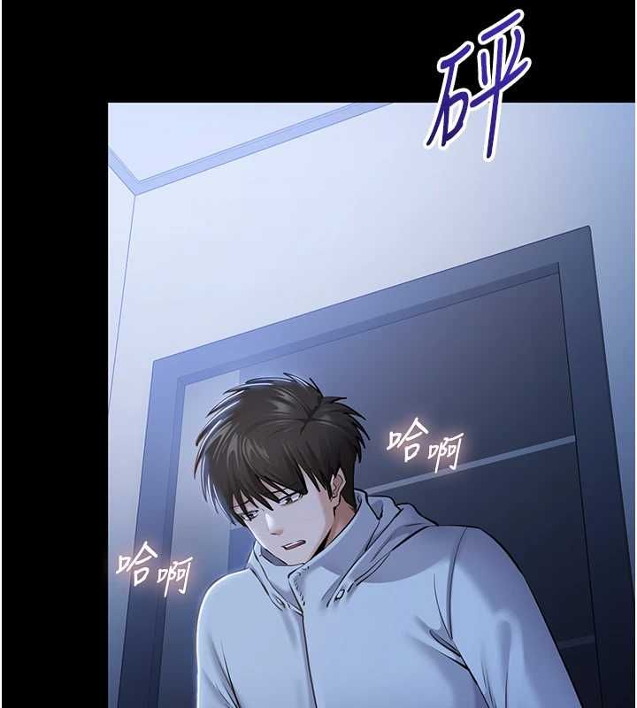 為民服務App第2話-趁亂催眠正妹女同事