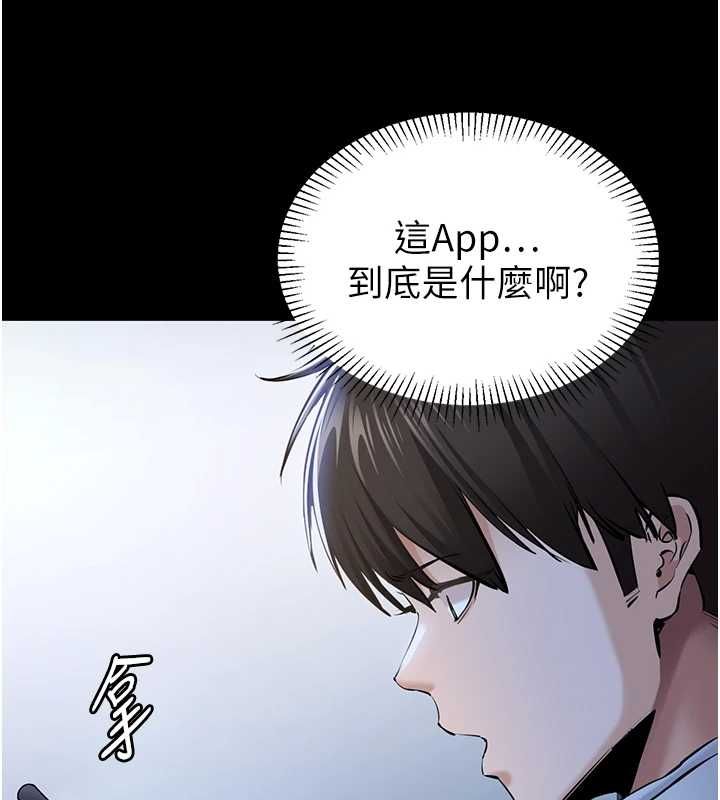 為民服務App第2話-趁亂催眠正妹女同事