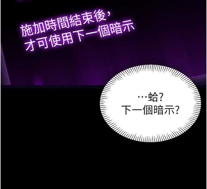為民服務App第2話-趁亂催眠正妹女同事